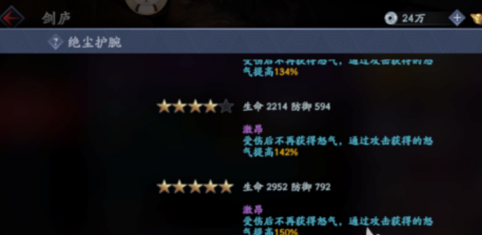 流星蝴蝶剑怒气获取 流星蝴蝶剑怒气获取