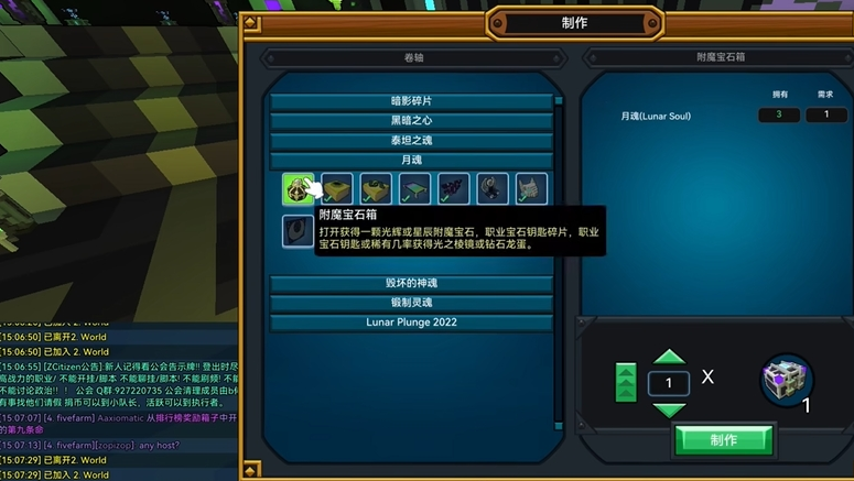 宝藏世界宝石怎么获得的啊 宝藏世界宝石怎么获得的啊