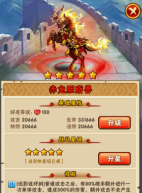 少年三国志吕布选什么战马