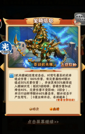 少年三国志吕布选什么战马