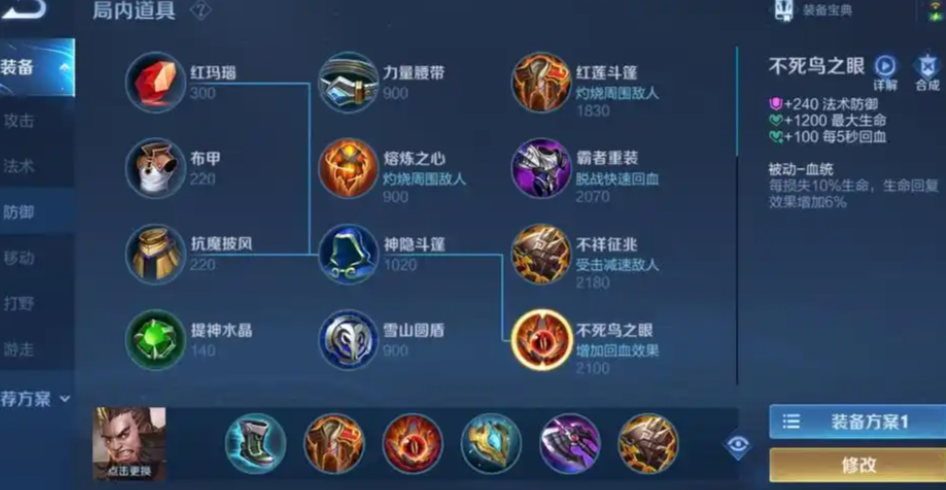 王者荣耀马克波罗出装有哪些推荐