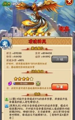 少年三国志吴国用什么红宠物 少年三国志吴国用什么红宠物