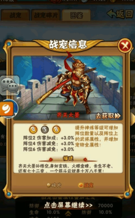 少年三国志吴国用什么红宠物 少年三国志吴国用什么红宠物