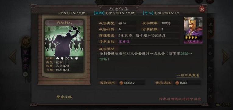 三国志战略版如何与别人互刷战功 三国志战略版如何与别人互刷战功