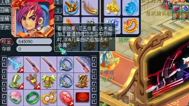 梦幻西游什么角色合适带浪涌套 梦幻西游什么角色合适带浪涌套
