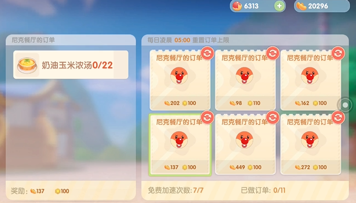 摩尔庄园手游怎么售卖 摩尔庄园手游怎么售卖