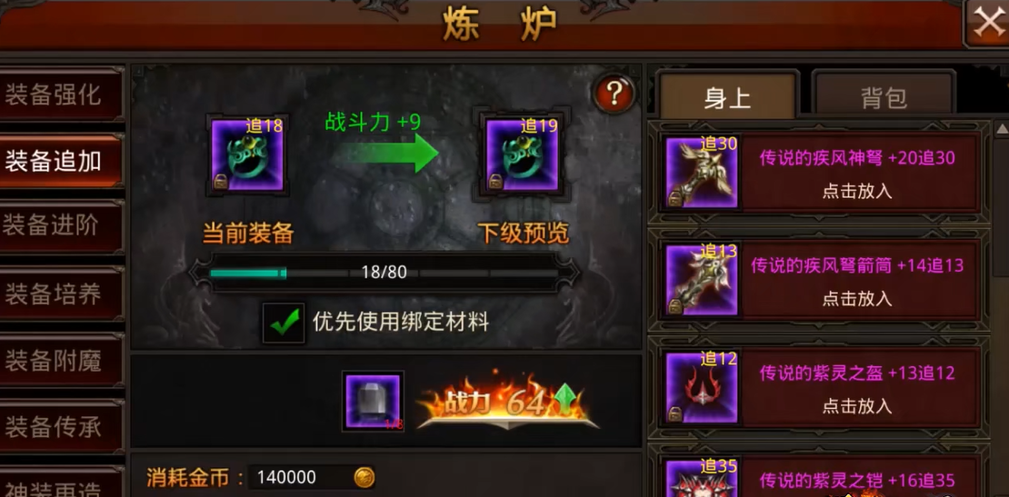 全民奇迹苍焰怎么和 全民奇迹苍焰怎么和
