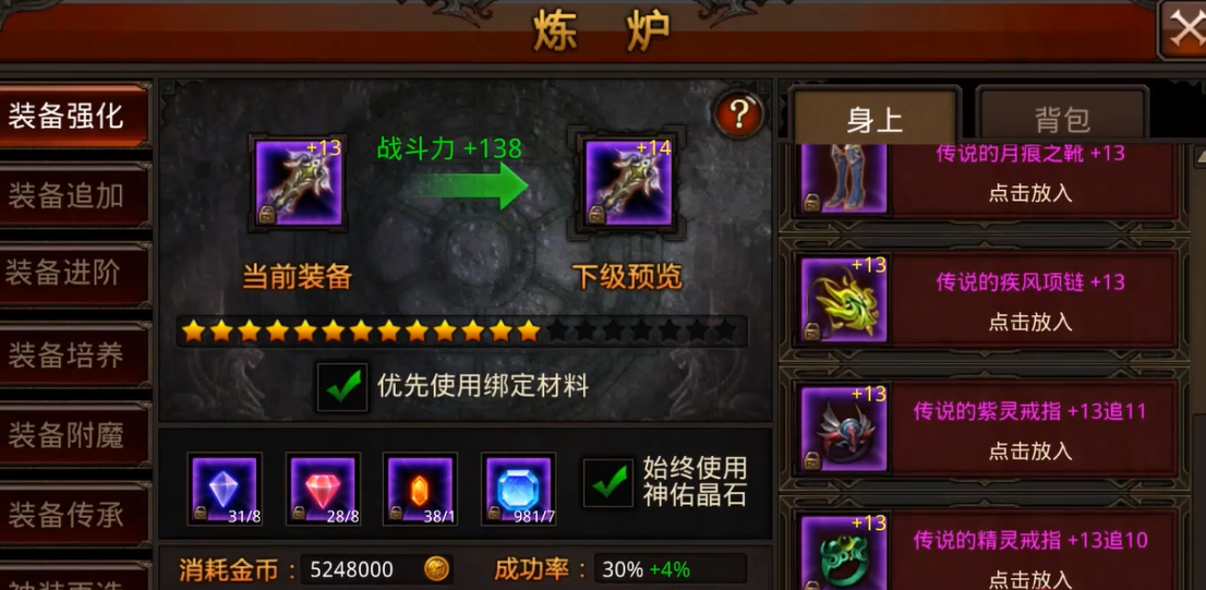 全民奇迹苍焰怎么和 全民奇迹苍焰怎么和