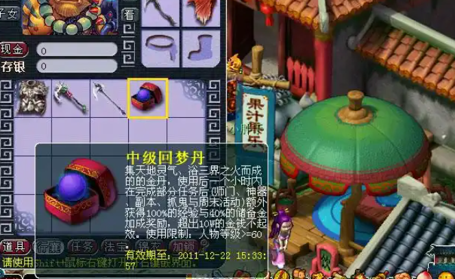 梦幻西游五开三十级怎么升 梦幻西游五开三十级怎么升