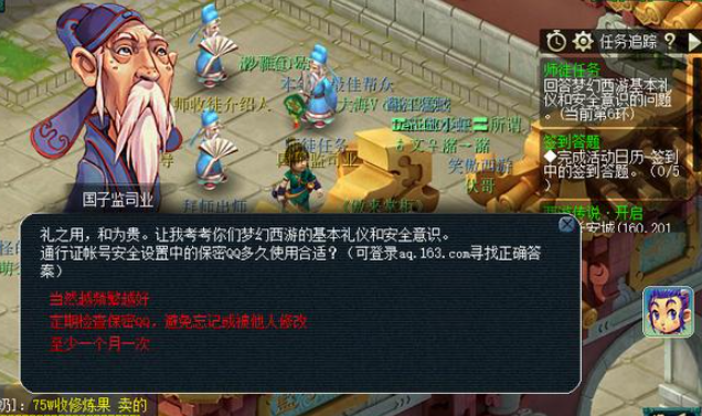 梦幻西游五开三十级怎么升 梦幻西游五开三十级怎么升