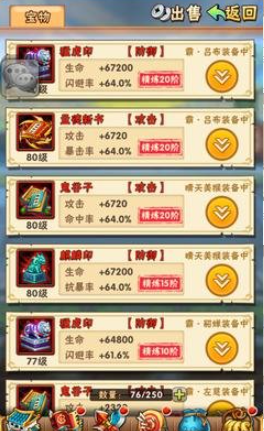 少年三国志吕后怎么玩 少年三国志吕后怎么玩