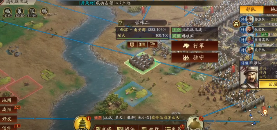 三国志战略版什么是法师