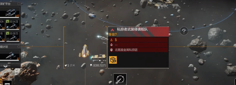 无尽的拉格朗日哨站有什么用
