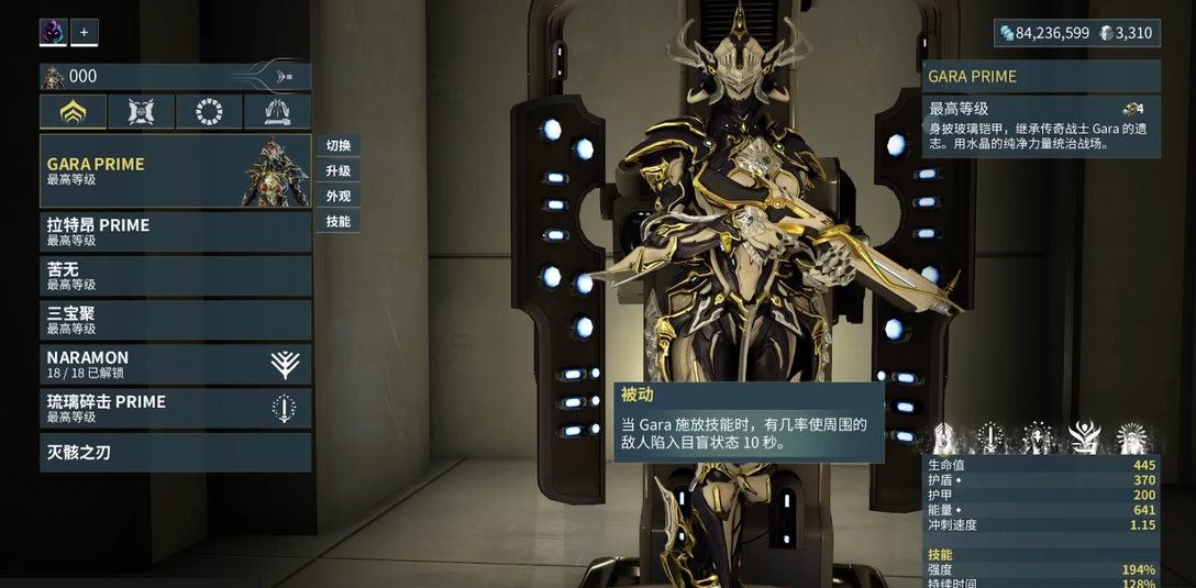 星际战甲防御用什么甲