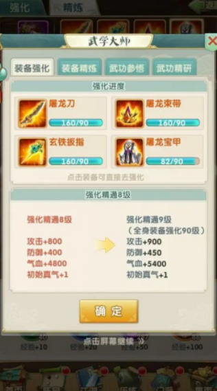 大掌门2里气血有什么用 大掌门2里气血有什么用