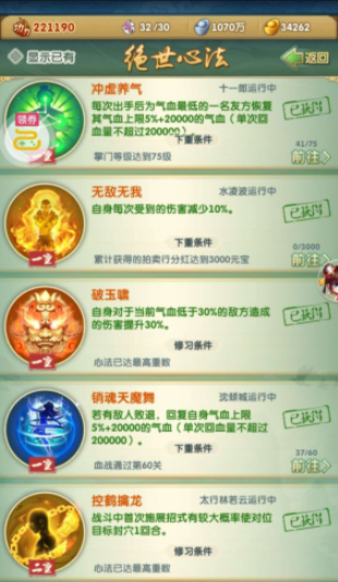 大掌门2里气血有什么用 大掌门2里气血有什么用
