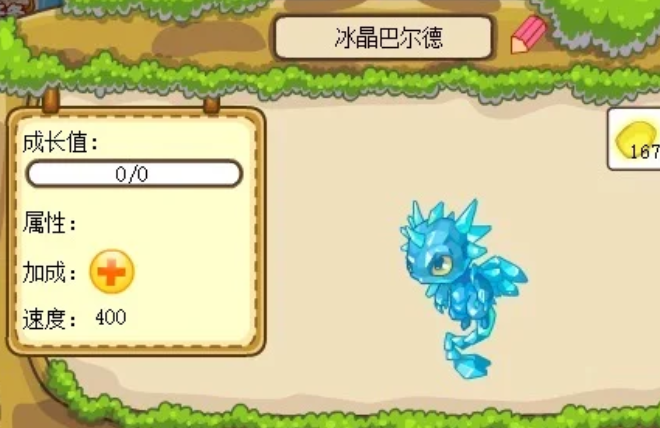 摩尔庄园飞龙怎么成长 摩尔庄园飞龙怎么成长