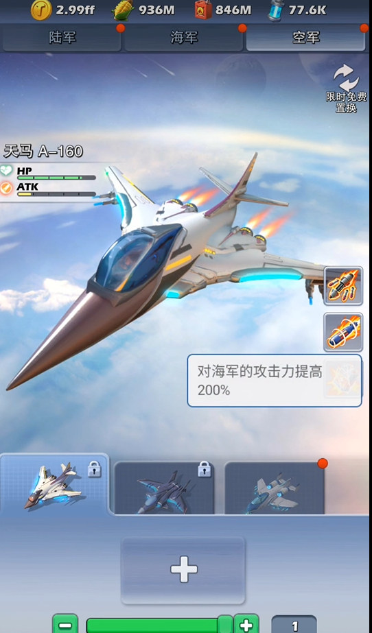 口袋奇兵发展什么兵种