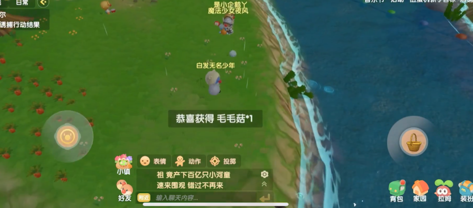 摩尔庄园月球砖怎么做