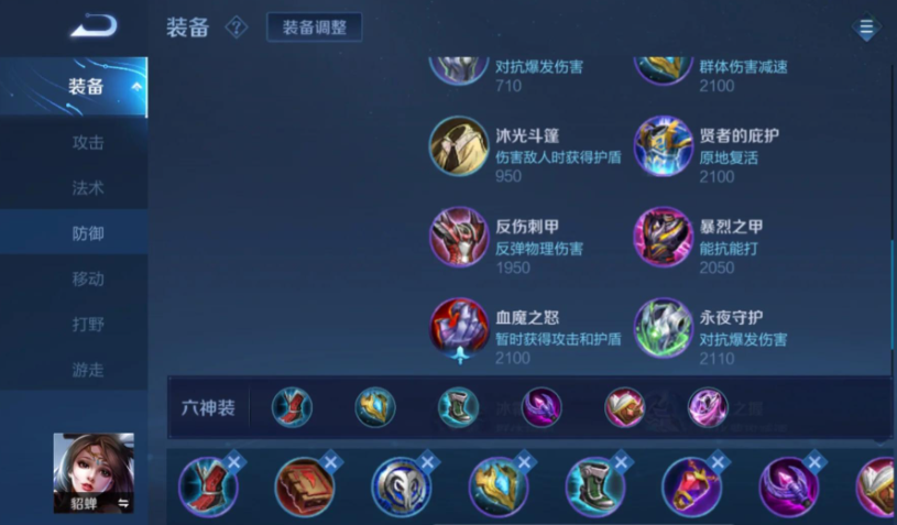 王者荣耀貂蝉减cd最强出装是什么 王者荣耀貂蝉减cd最强出装是什么