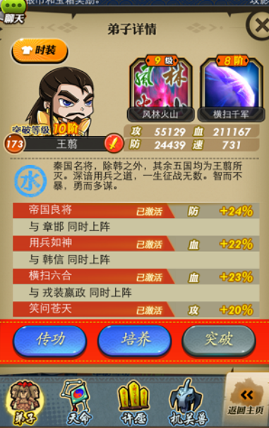 秦时明月手游怎么获得武学 秦时明月手游怎么获得武学