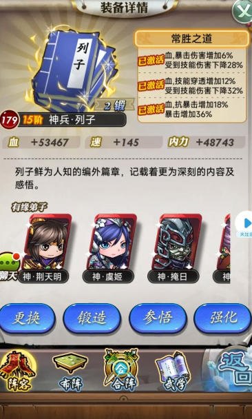 秦时明月手游怎么获得武学 秦时明月手游怎么获得武学