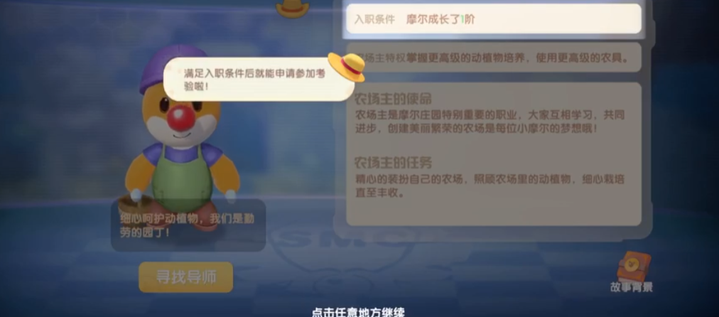摩尔庄园摩尔豆怎么换小镇币