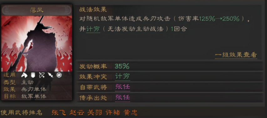 三国志战略版姜维蜀弓怎么克制 三国志战略版姜维蜀弓怎么克制