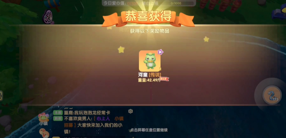 摩尔庄园地板怎么出售