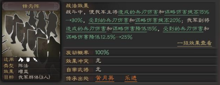 三国志战略版什么队伍克制吴枪 三国志战略版什么队伍克制吴枪
