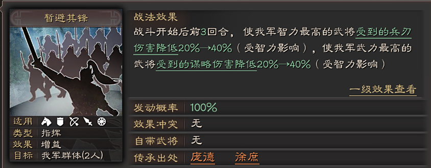 三国志战略版什么队伍克制吴枪 三国志战略版什么队伍克制吴枪