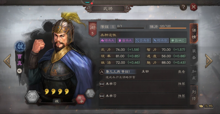 三国志战略版前期将领如何搭配 三国志战略版前期将领如何搭配