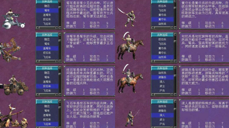 三国群英传如何改变兵种 三国群英传如何改变兵种