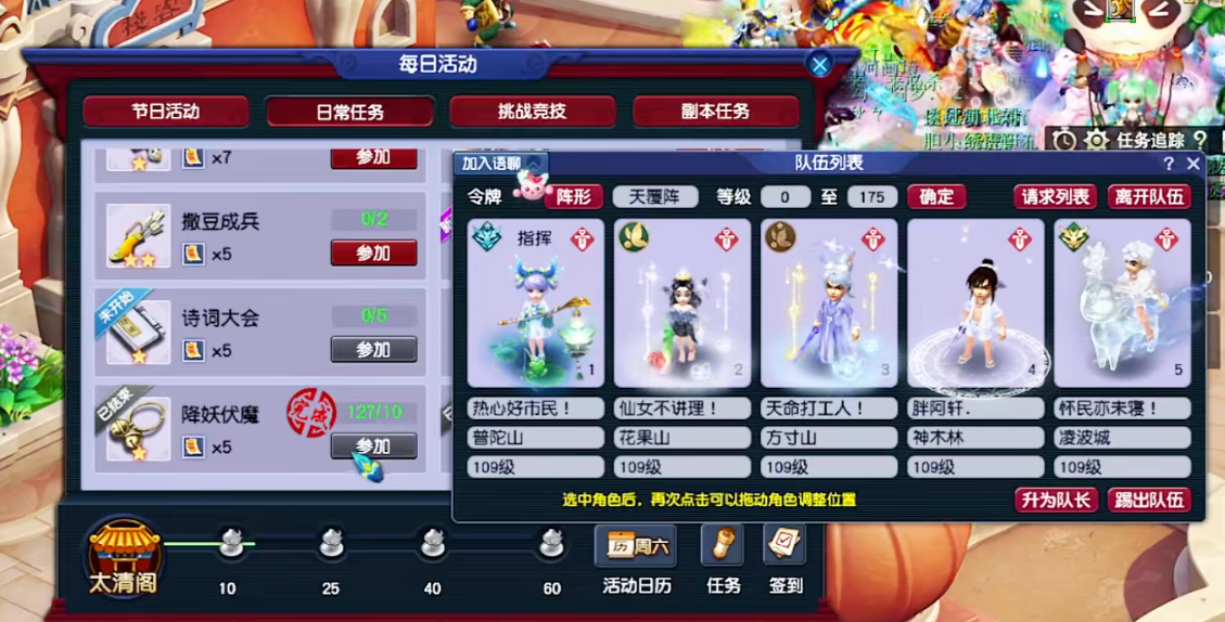 梦幻西游挖宝得什么东西
