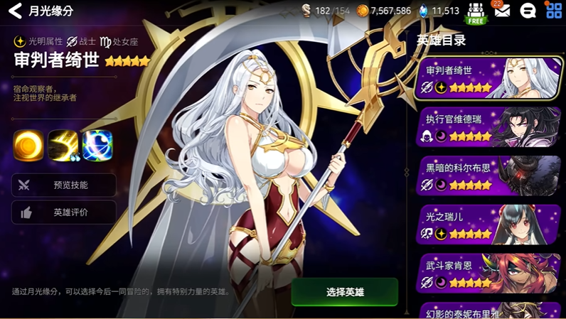 第七史诗光暗自选新手选什么