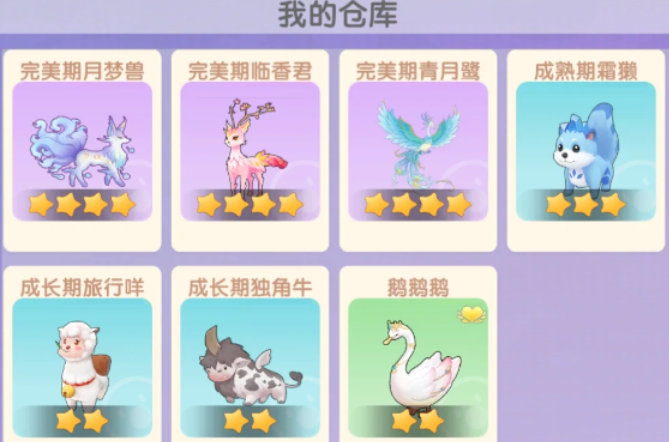 摩尔庄园怎么养神兽 摩尔庄园怎么养神兽