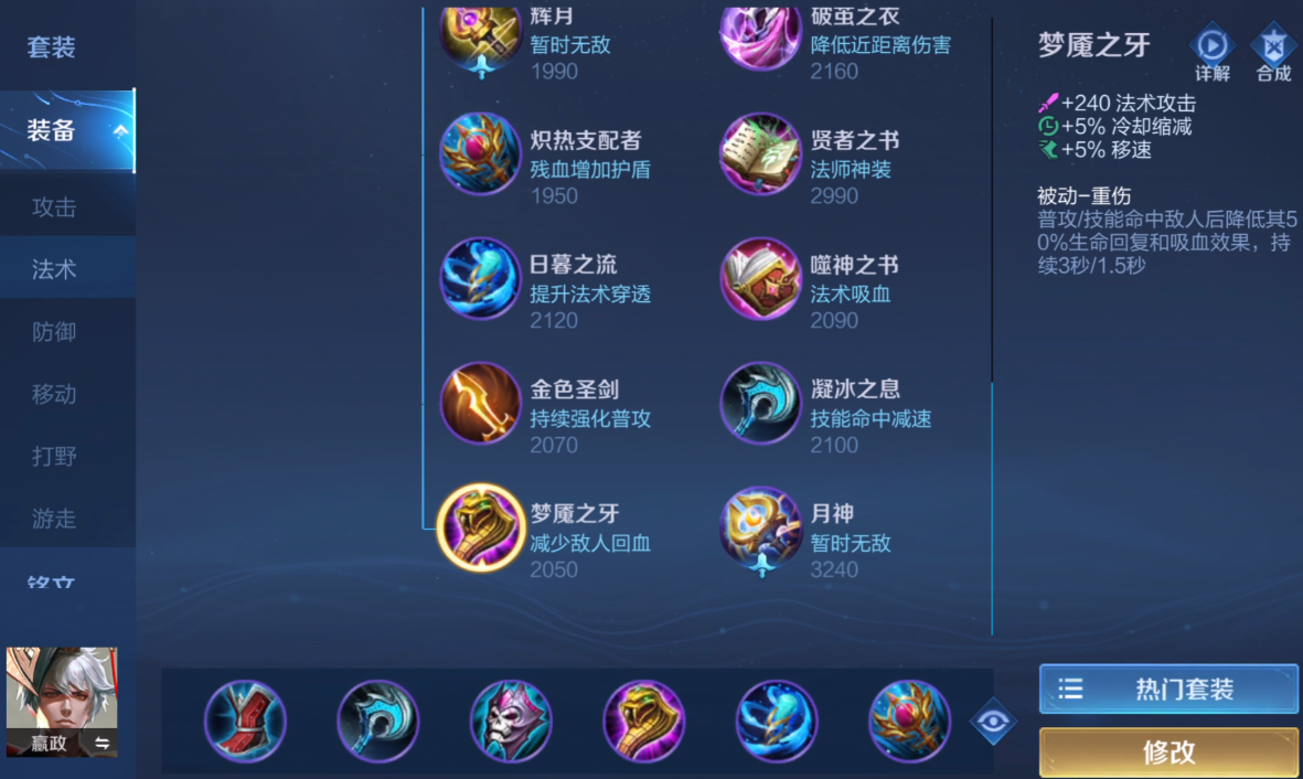 王者荣耀赢政adc出装怎么搭配 王者荣耀赢政adc出装怎么搭配