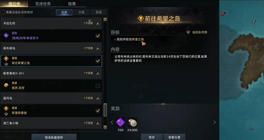 失落的方舟希望岛怎么进
