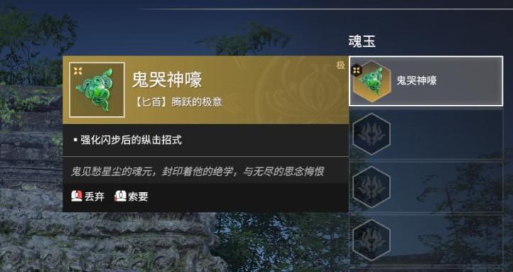 永劫无间匕首怎么用 永劫无间匕首怎么用