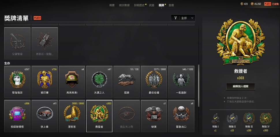 绝地求生大逃杀瞄准器怎么用