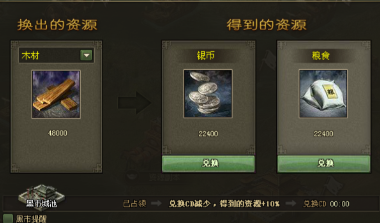 攻城掠地怎么获得粮食