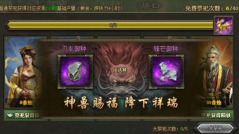 攻城掠地什么御赐宝物好