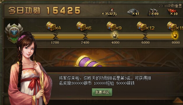 攻城掠地开宝箱怎么获得