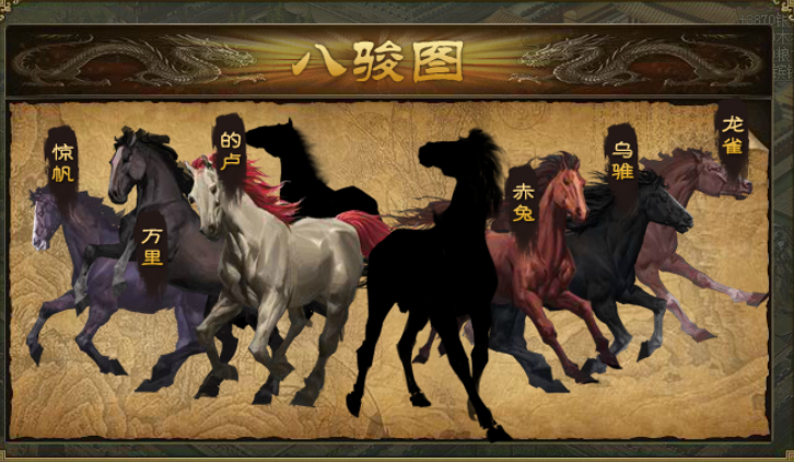 攻城掠地名驹有什么用