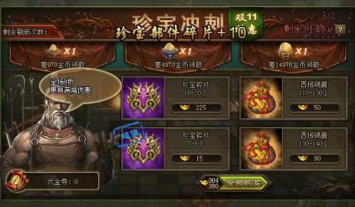 攻城掠地紫宝精金矿如何使用