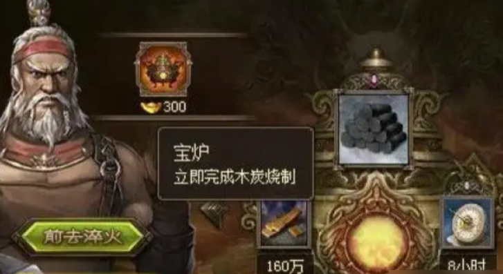 攻城掠地木炭如何获得快