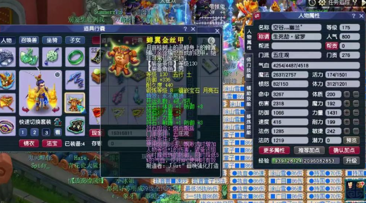 梦幻西游175级玩什么比较省钱