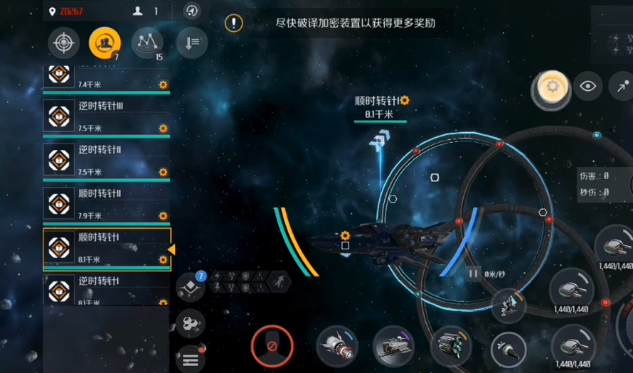 第二银河x机构任务怎么做