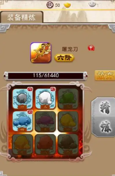 大掌门精炼有什么用
