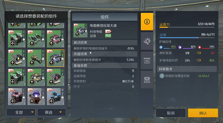 第二银河蛟级pve怎么搭配